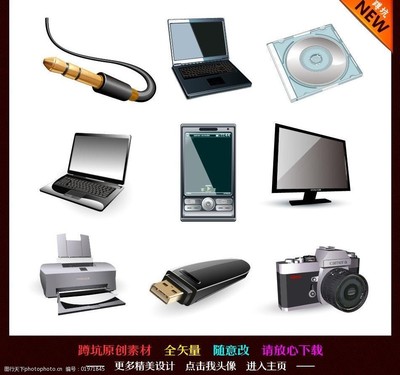 數(shù)碼產品與辦公用品 現(xiàn)代高效辦公的無縫融合